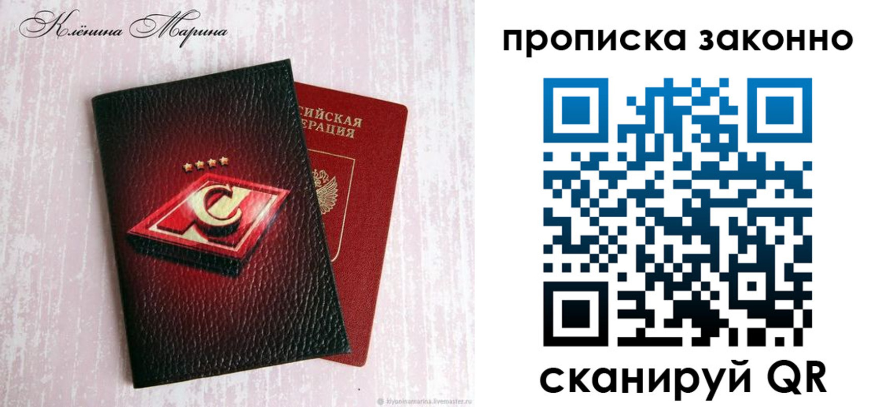 пропишу в квартире в Мурино