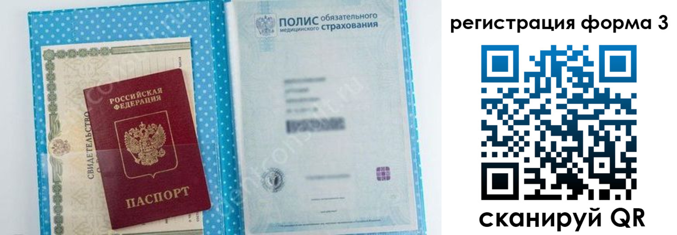 прописка паспорт в Мурино