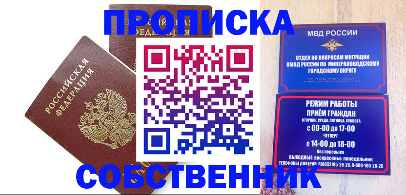 прописка для кредита в Мурино