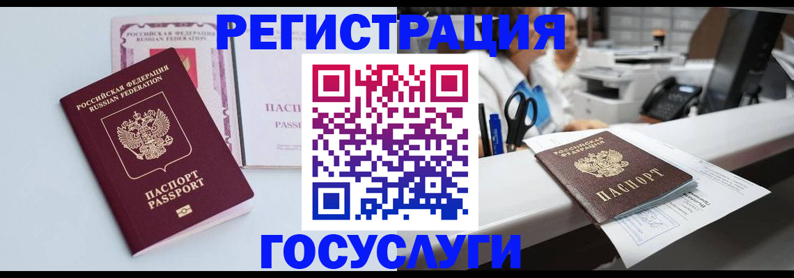временная регистрация для всех в Мурино
