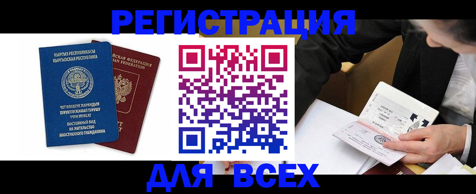 прописка для школы в Мурино