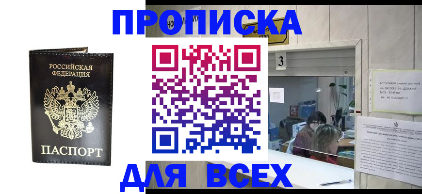 прописка иностранных граждан в Мурино