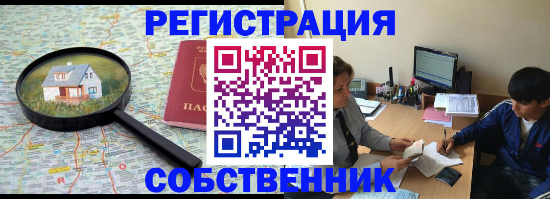 временная регистрация для всех в Мурино