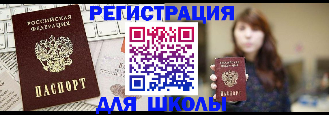 регистрация в Мурино